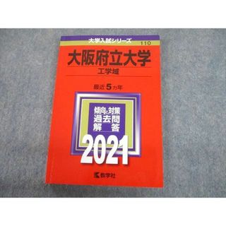 大阪府立大学 過去問のフリマアイテム一覧 大阪府立大学 過去問のフリマアイテム一覧