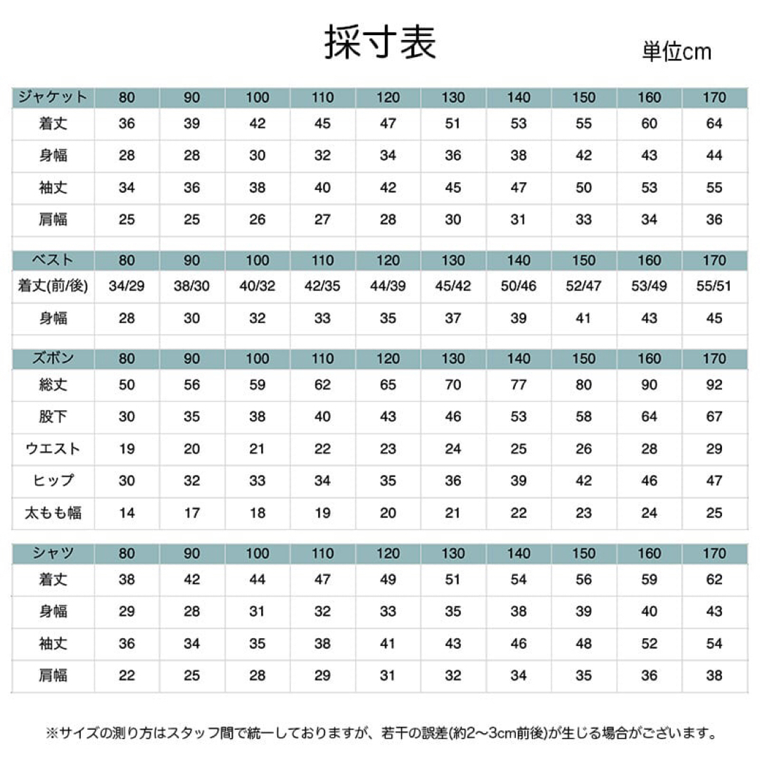 薄めー普通◯厚めーストレッチ140㎝ 男の子 キッズフォーマル スーツ セット 164 卒業式入学式卒園入園