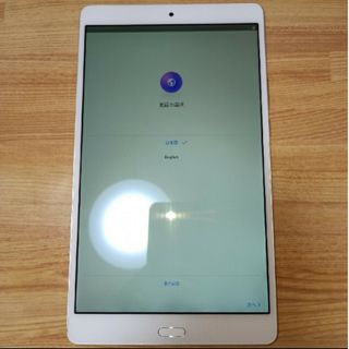 ファーウェイ(HUAWEI)のHUAWEI  dtab D-01J GOLD(タブレット)