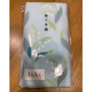 新品タオル　撫子多織　なでしこたおる　今治産(タオル/バス用品)