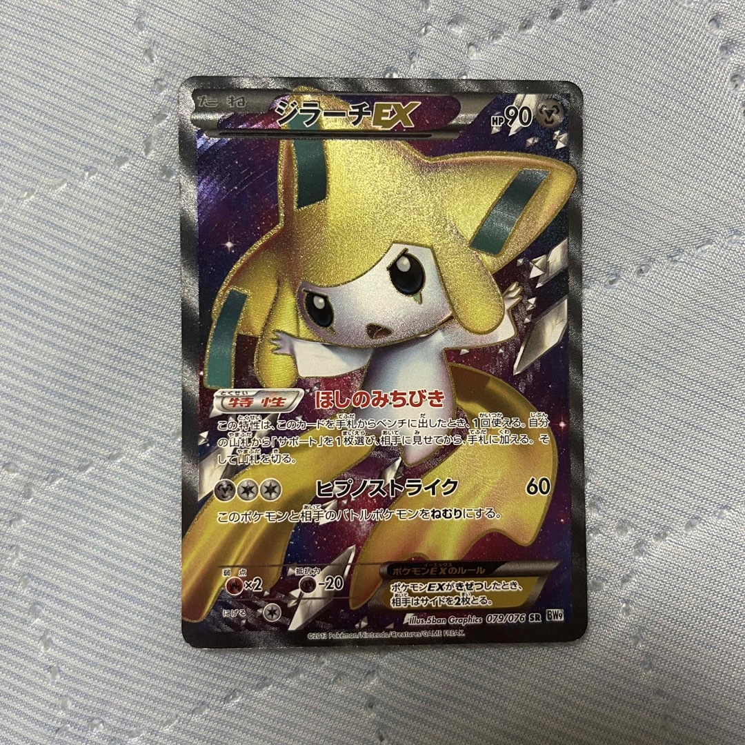 ポケモン - ポケモンカード ジラーチEX SR 079/076の通販 by けんたろ ...