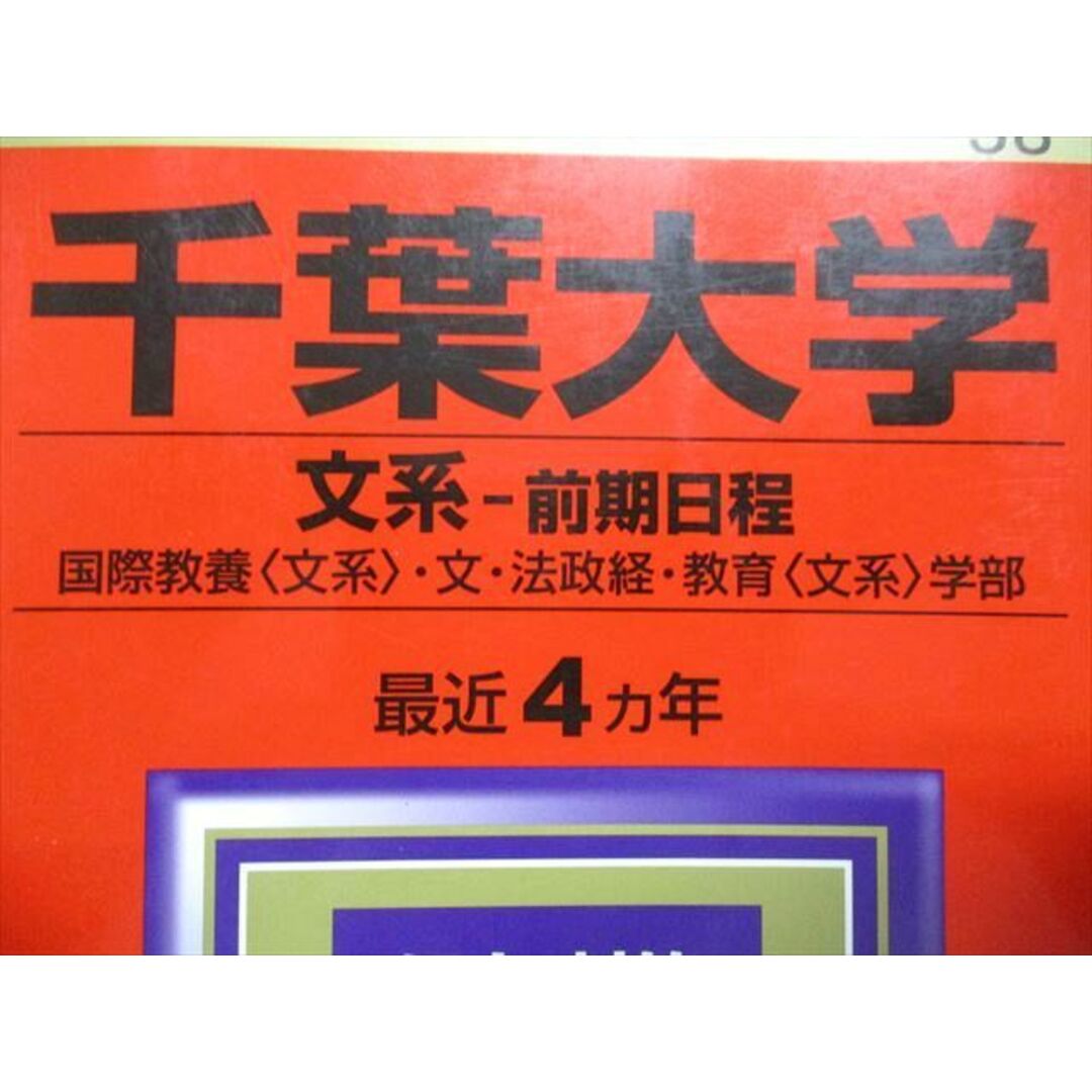 赤本 大阪大学 理系 前期日程 医学部 1993年~2020年 28年分|本 赤本 大阪大学 理系 前期日程 医学部 1993年~2020年 28年分|本