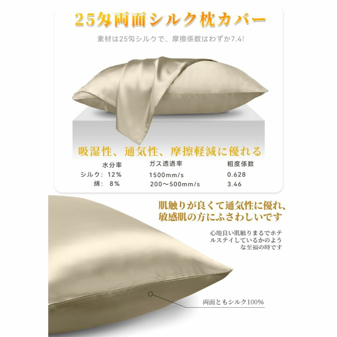【色: シャンパンゴールド】ottosvo シルク枕カバー 両面シルクピローケー