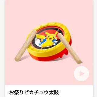 マクドナルド(マクドナルド)の【ポケモン】お祭り ピカチュウ 太鼓(キャラクターグッズ)