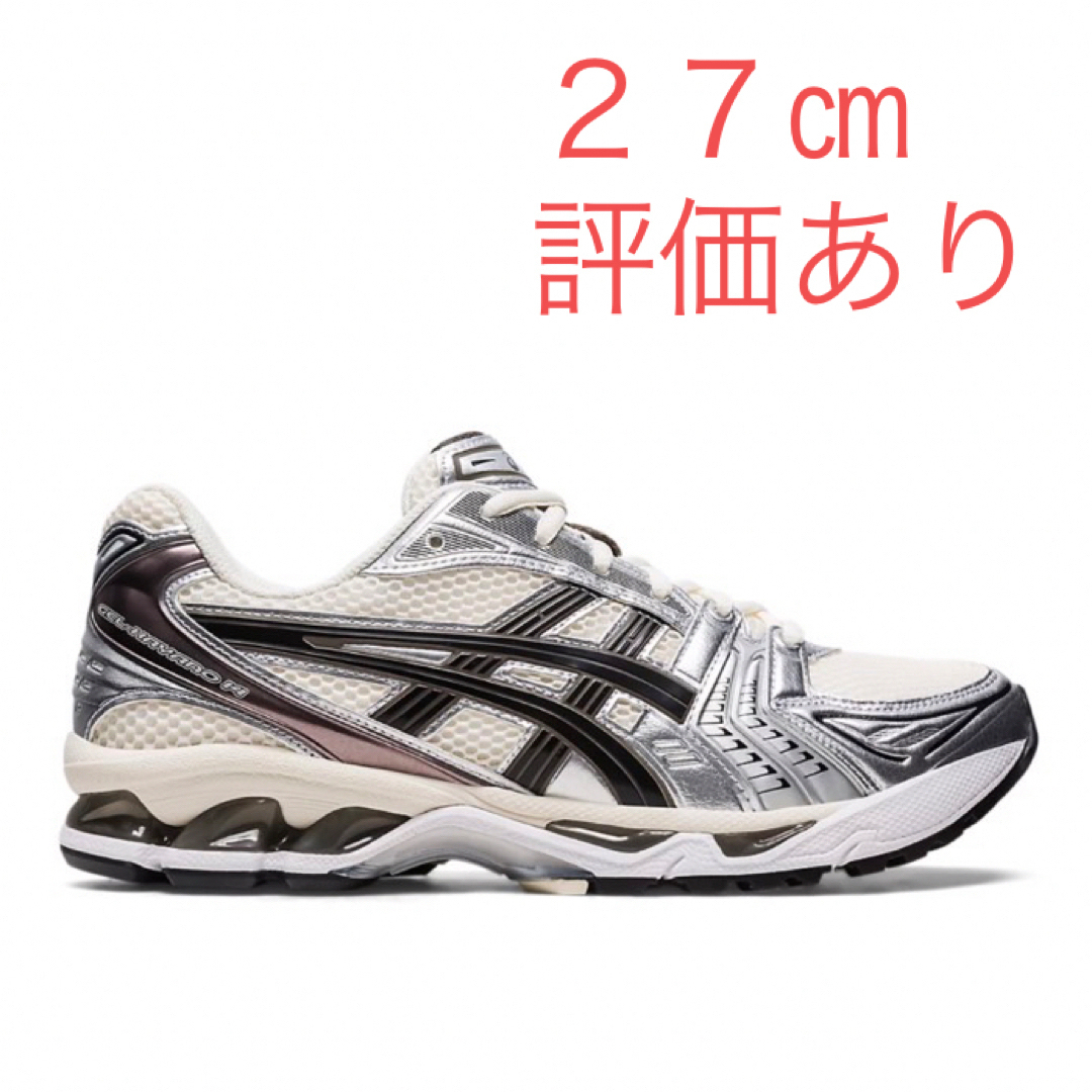 asics - 【27㎝】 ASICS GEL-KAYANO 14 Cream Blackの通販 by HT's