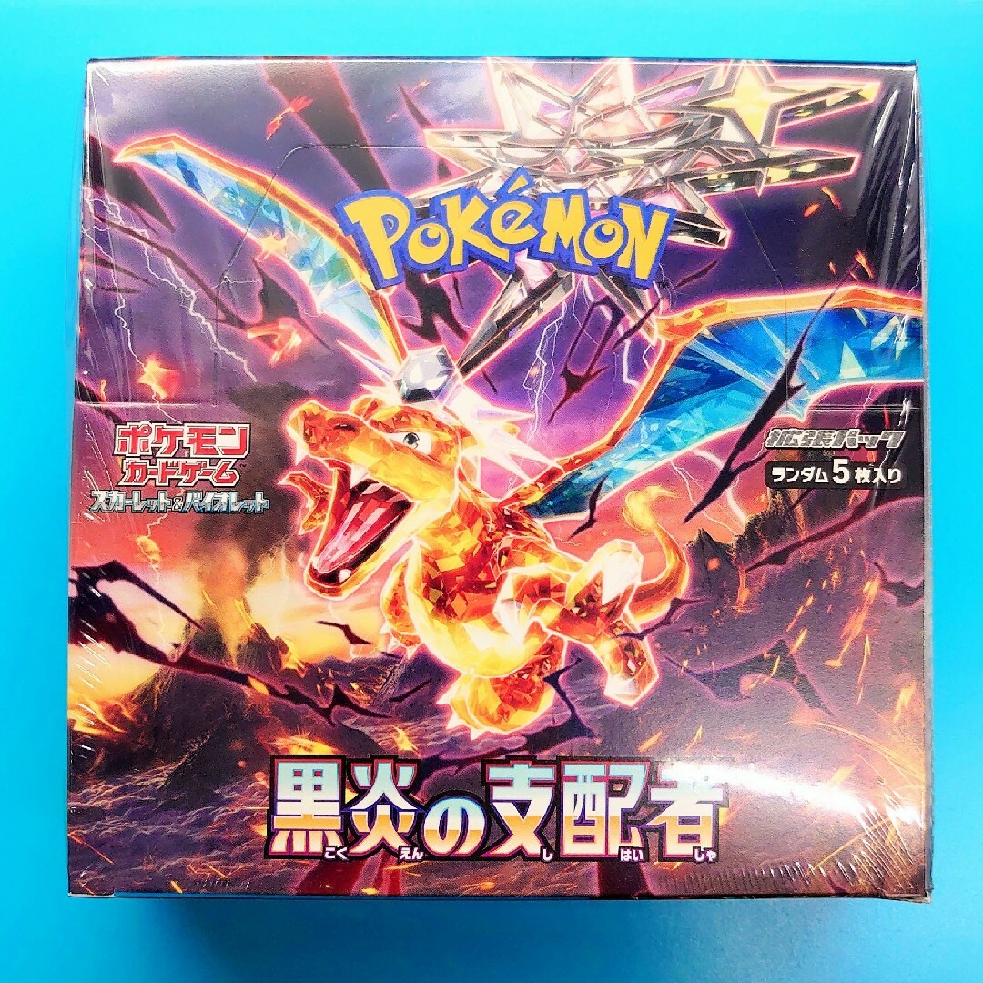 ポケモンカード　黒炎の支配者　1box シュリンク付き