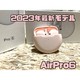 【新品】AirPro6 ワイヤレスイヤホン　ピンク　箱無し　最新モデル(ヘッドフォン/イヤフォン)