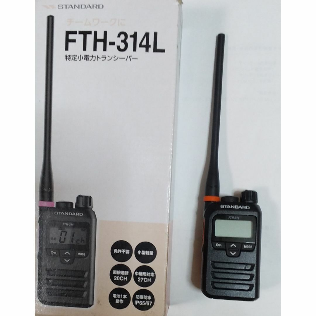 無線機　FTH-314L