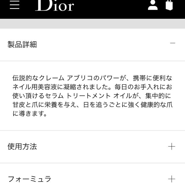 Dior(ディオール)の最終価格！ショッパーなし発送限定！Diorセラムネイル アプリコ コスメ/美容のネイル(ネイルケア)の商品写真