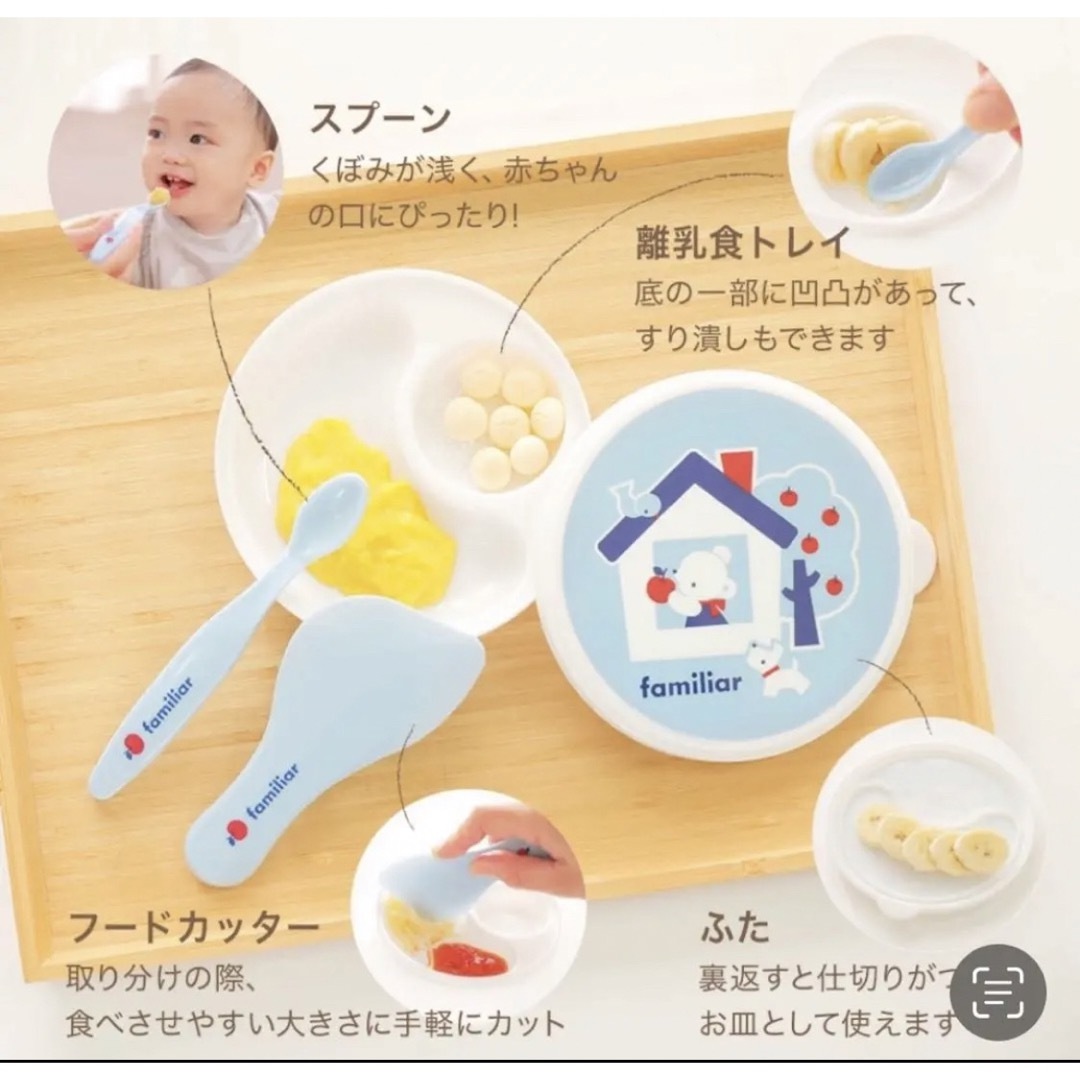 familiar はじめての離乳食セット ミキハウス スプーン フォーク - 食事