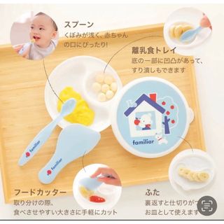 ファミリア 食器 離乳食器セットの通販 300点以上 | familiarのキッズ