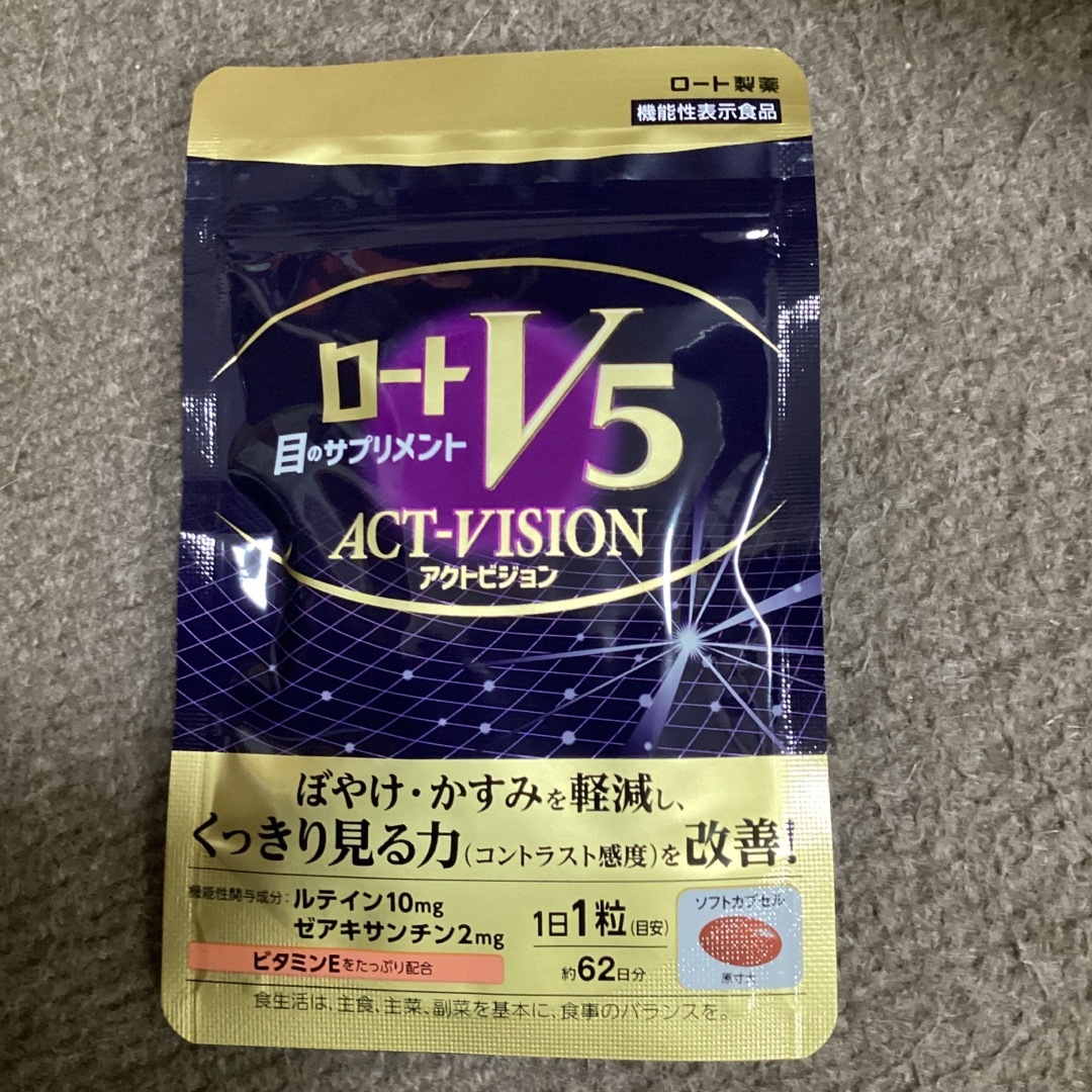 ロートV5 アクトビジョン　62日分