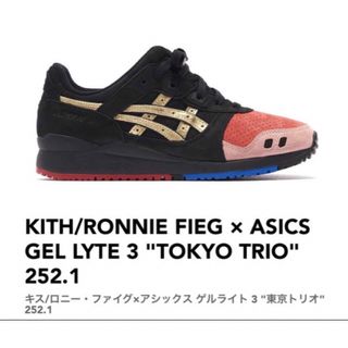 アシックス(asics)のKith asics GEL-LYTE III OG(スニーカー)