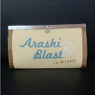 アラシ(嵐)のmihito様専用  嵐 ハンドメイド 長財布＊難あり(財布)