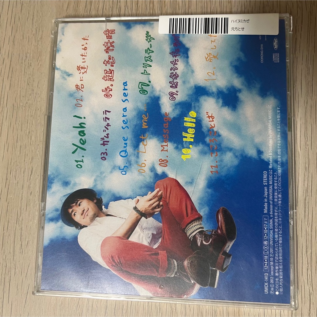 ナオトインティライミ　風歌キャラバン　CD エンタメ/ホビーのCD(ポップス/ロック(邦楽))の商品写真