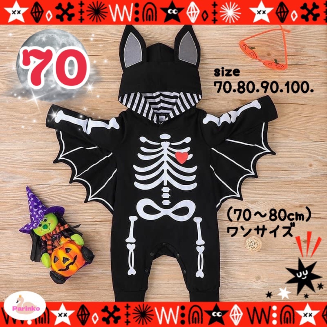 ⭐️【新商品】 70 コウモリ 骨 ロンパース ハロウィン 仮装 衣装 子供服 の通販 by SALE こども服パリンコ♬ 夏物・水着SALE中｜ラクマ