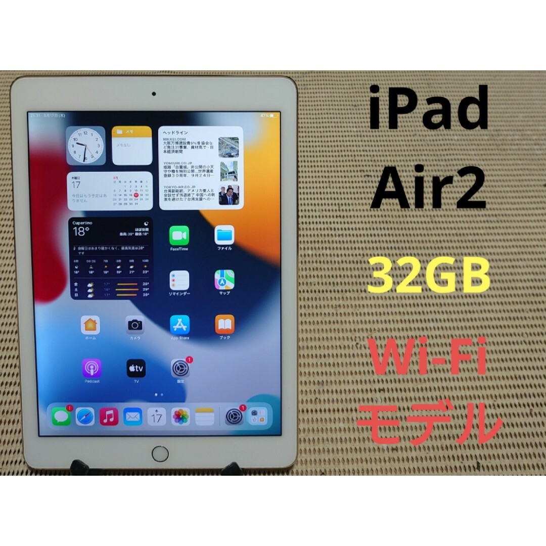 ○マイクQHG5G 完動品iPad Air2(A1566)本体32GBゴールド送料込