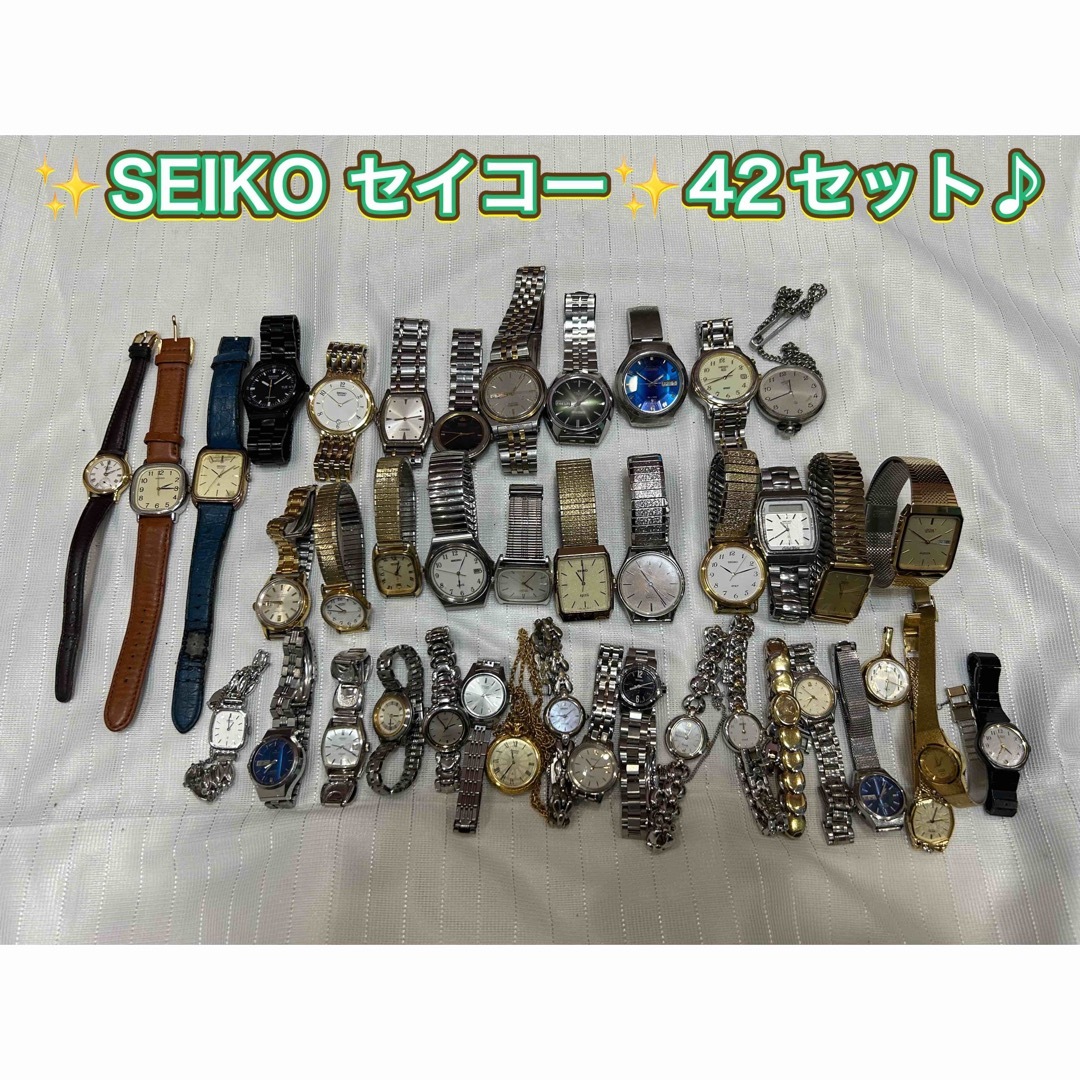 SEIKO セイコー 42セット SEIKO 腕時計 セイコー まとめ ジャンク