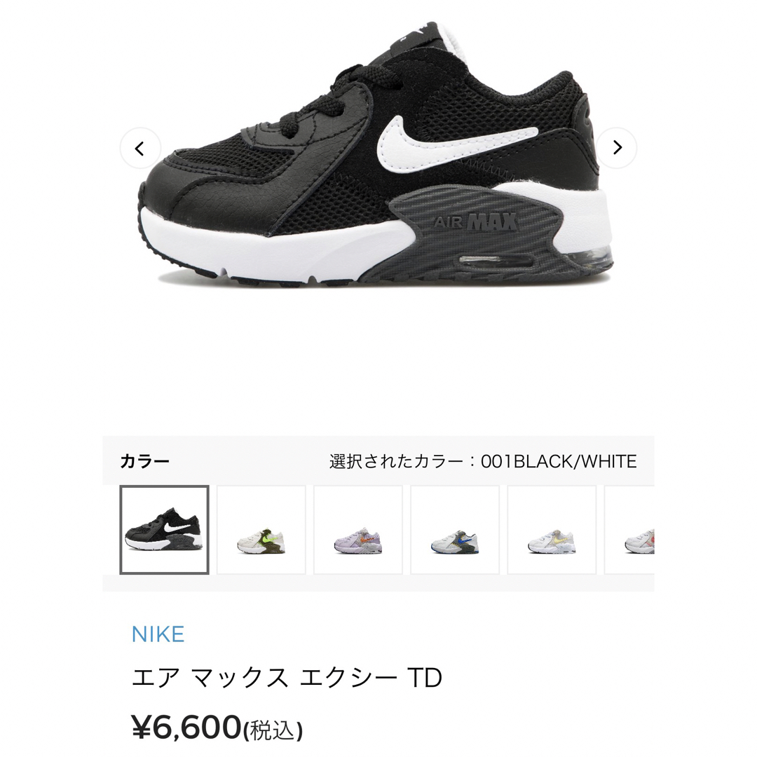 NIKE(ナイキ)のNIKE エアマックス キッズ　スニーカー キッズ/ベビー/マタニティのキッズ靴/シューズ(15cm~)(スニーカー)の商品写真