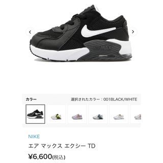 ナイキ(NIKE)のNIKE エアマックス キッズ　スニーカー(スニーカー)