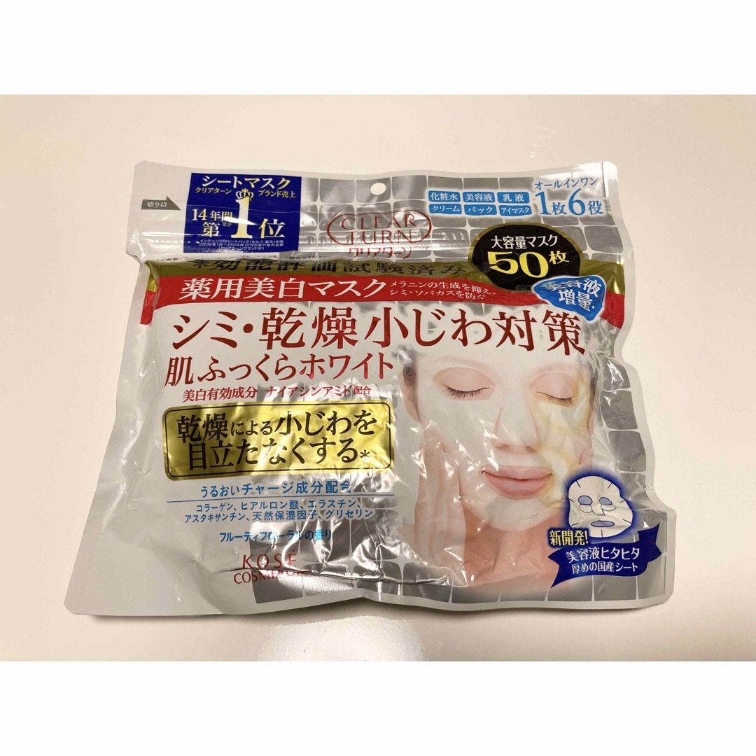 CLEAR TURN（KOSE COSMEPORT）(クリアターン)のClear turn クリアターン 薬用美白 肌ホワイト マスク 50枚入  コスメ/美容のスキンケア/基礎化粧品(パック/フェイスマスク)の商品写真