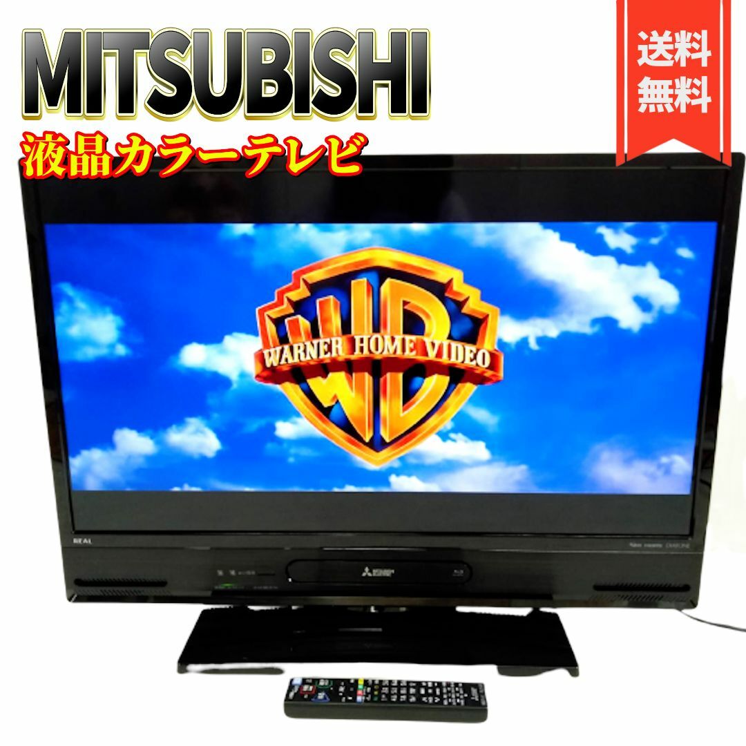 【良品】三菱電機 32V型液晶テレビ REAL(リアル) LCD-V32BHR9