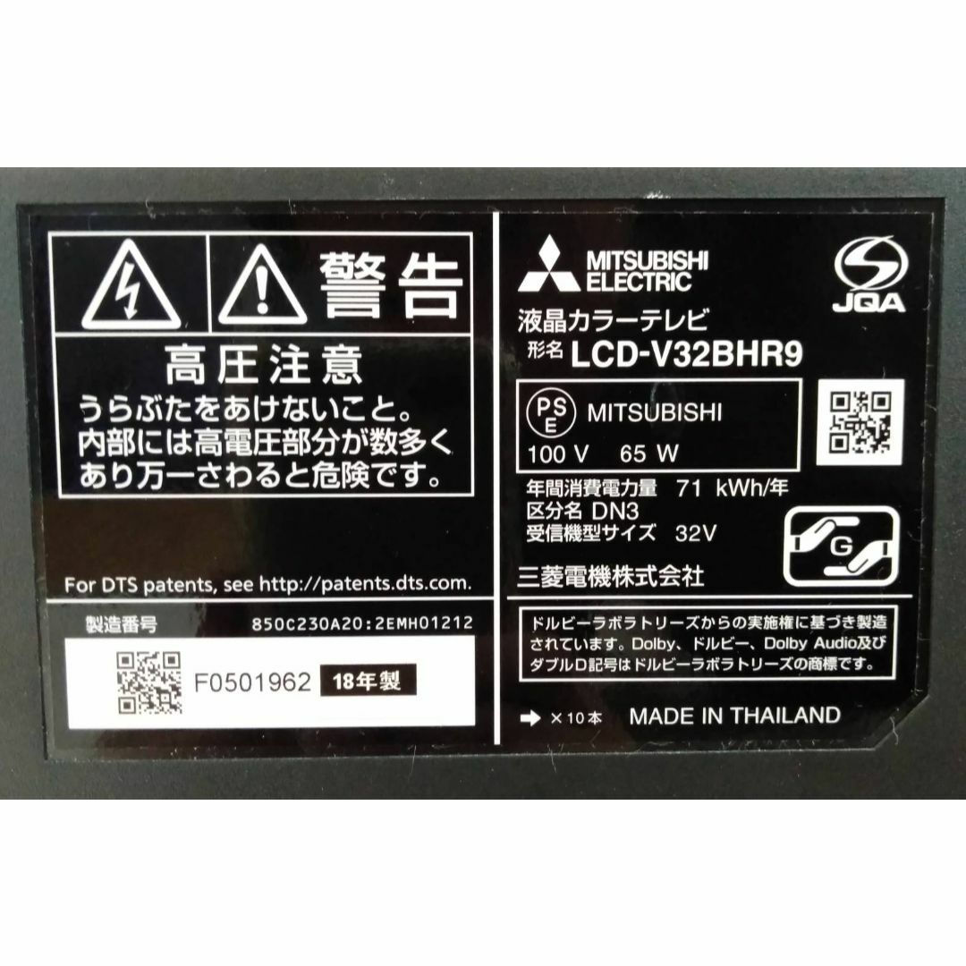 良品】三菱電機 32V型液晶テレビ REAL(リアル) LCD-V32BHR9-