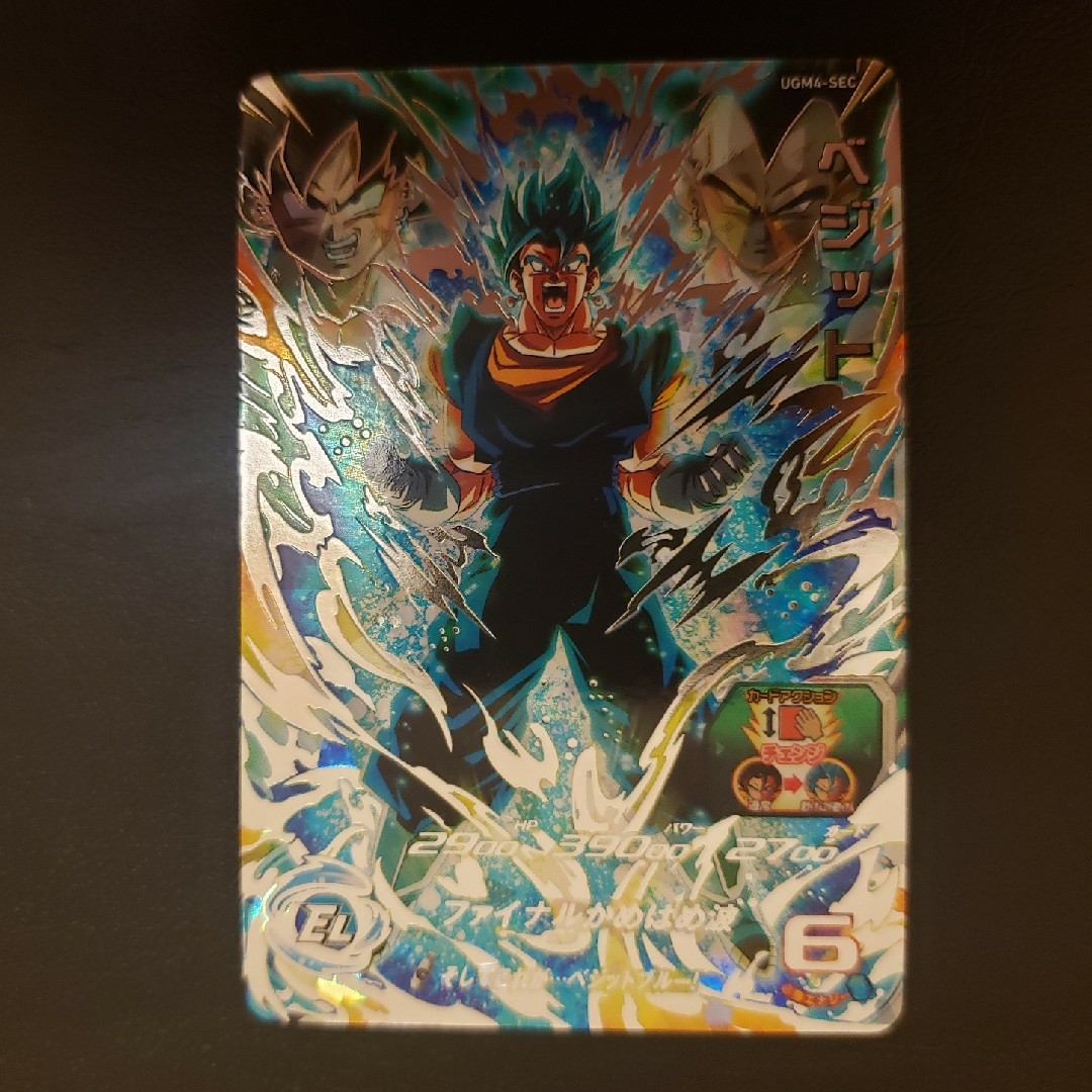 スーパードラゴンボールヒーローズ SEC ベジット-