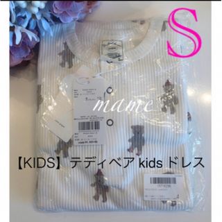 ジェラートピケ(gelato pique)の定価以下⭐️レア‼︎新品♡女の子♡テディベア kids ドレスＳ♡ジェラートピケ(パジャマ)