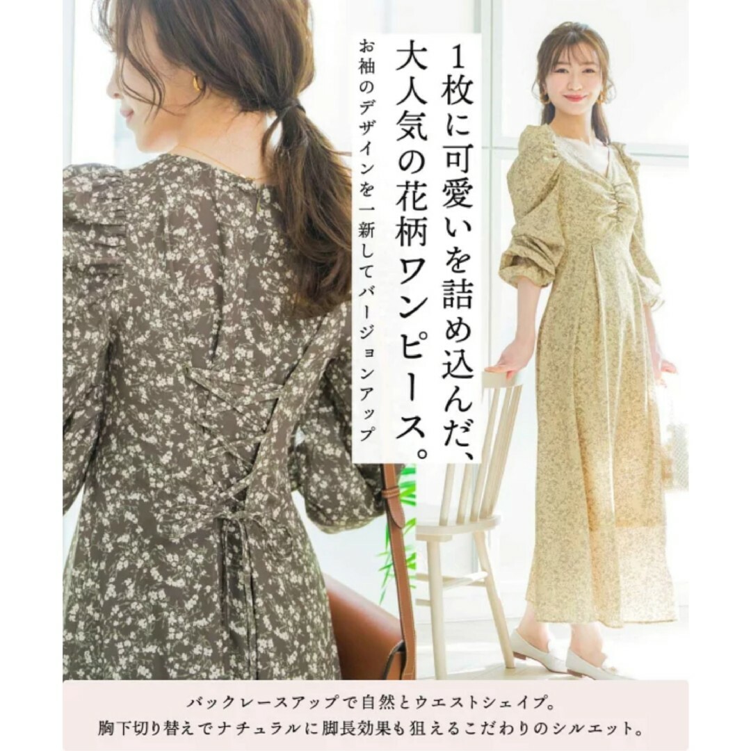極美品 アンドシェリム 花柄レースアップワンピース フェミニン 大人