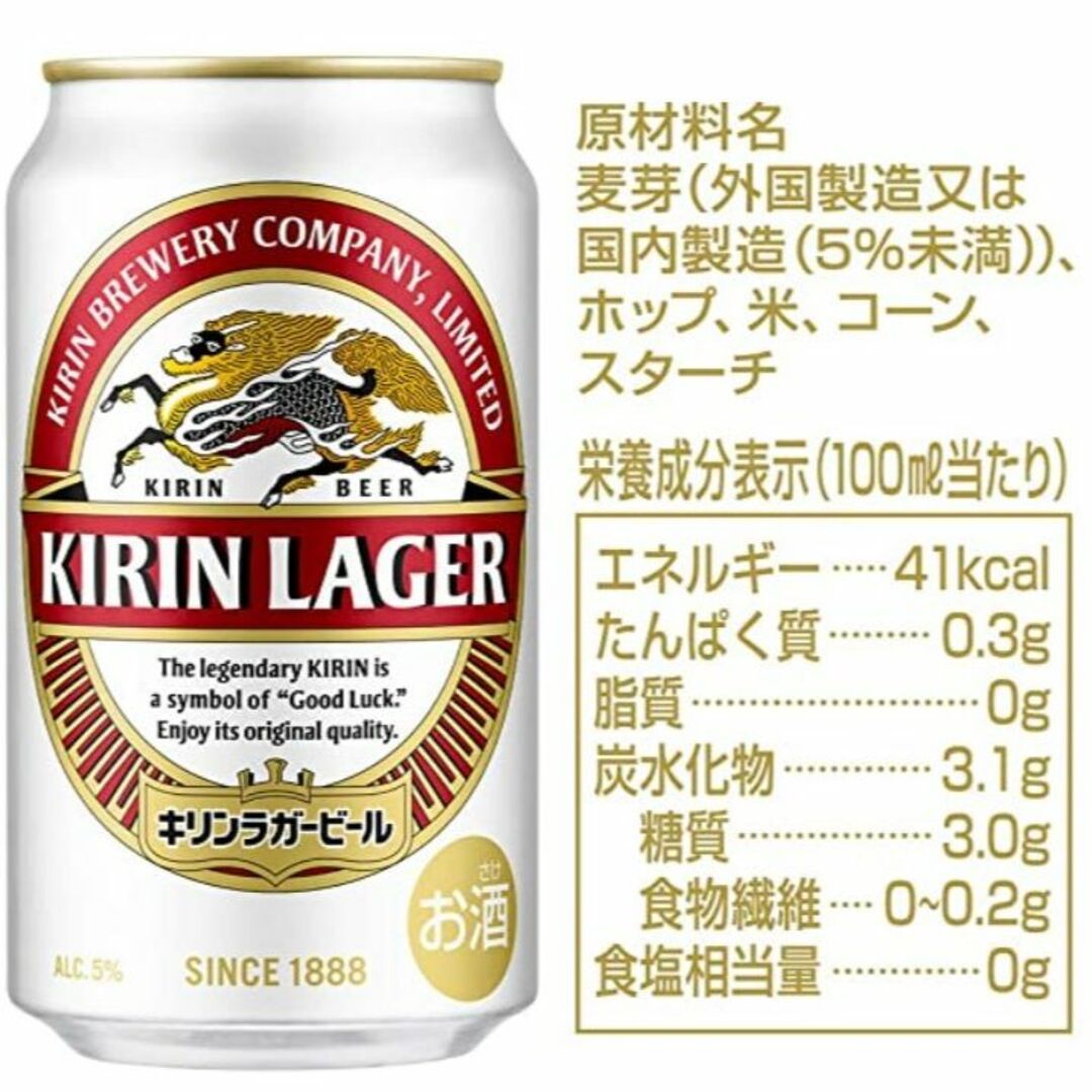 キリン(キリン)のま～てぃん様専用》ラガービール350ml/24缶・500ml/24缶/2箱セット 食品/飲料/酒の酒(ビール)の商品写真