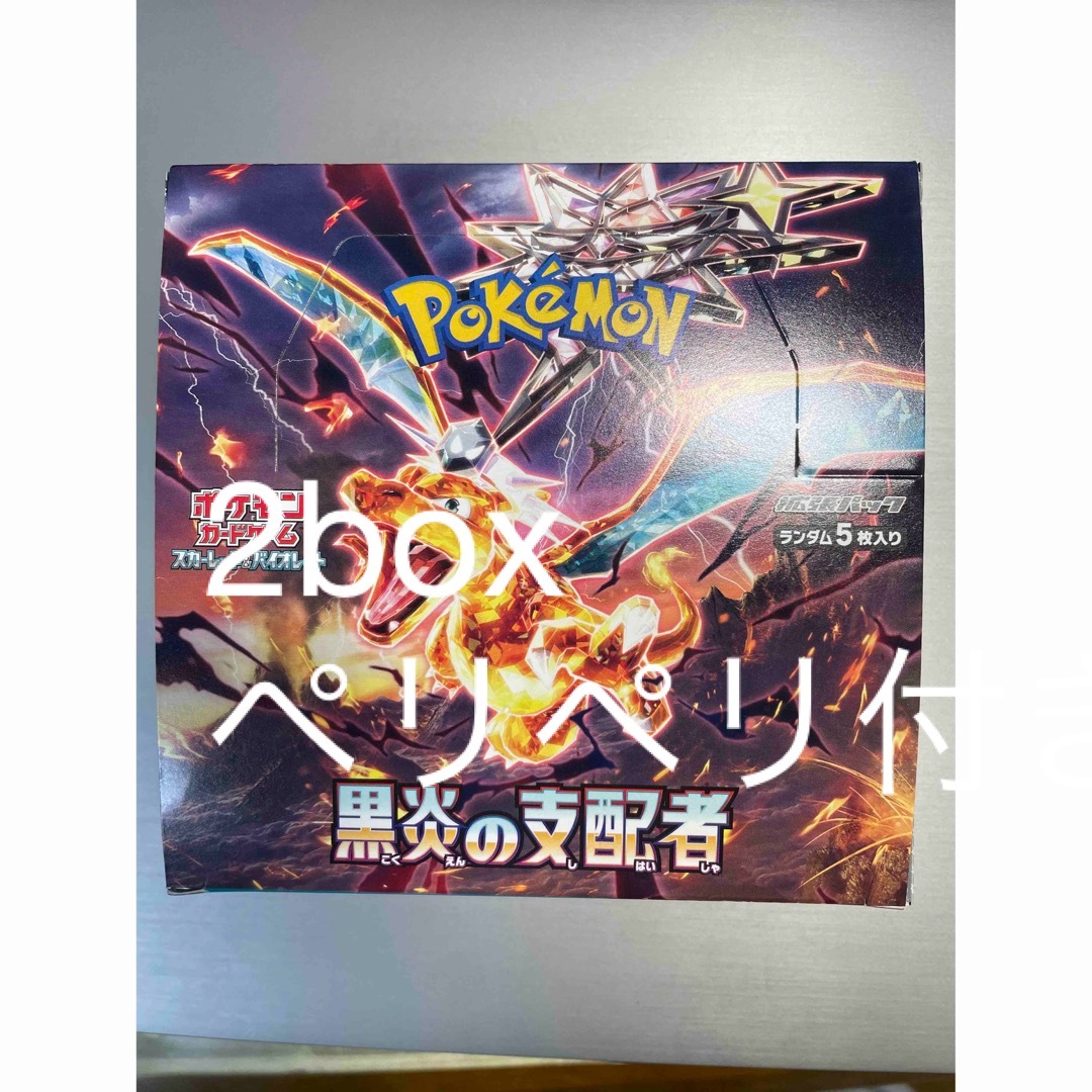 ポケモンカード 黒炎の支配者 2box シュリンク なし 新品 未開封