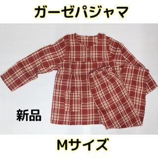 Mサイズ 新品 ダブルガーゼパジャマ オーガニックコットン 綿100%チェックa(パジャマ)