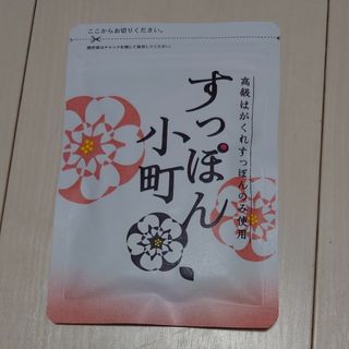 テイネイツウハン(ていねい通販)のすっぽん小町(コラーゲン)