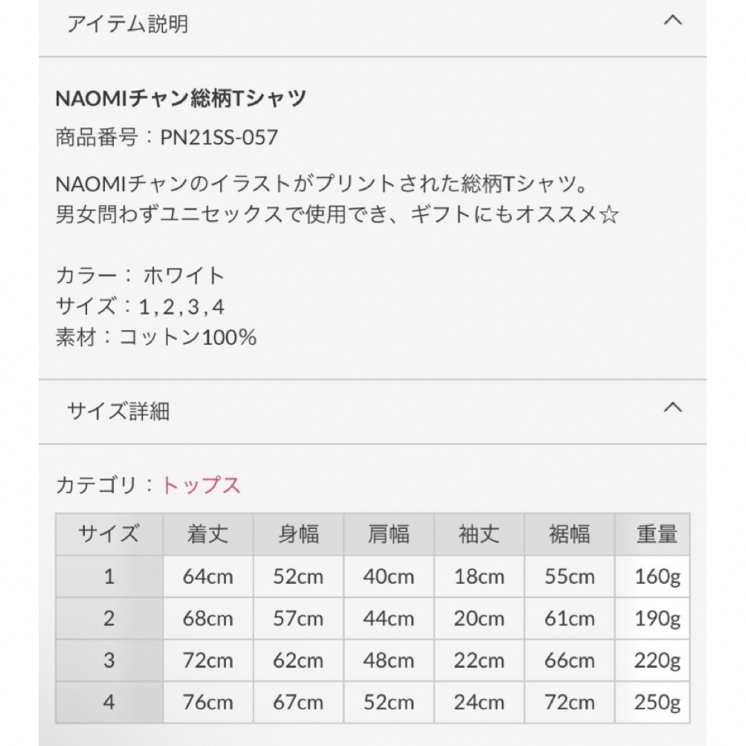 rockytintin さま専用　2点おまとめ　Henly テンジク T