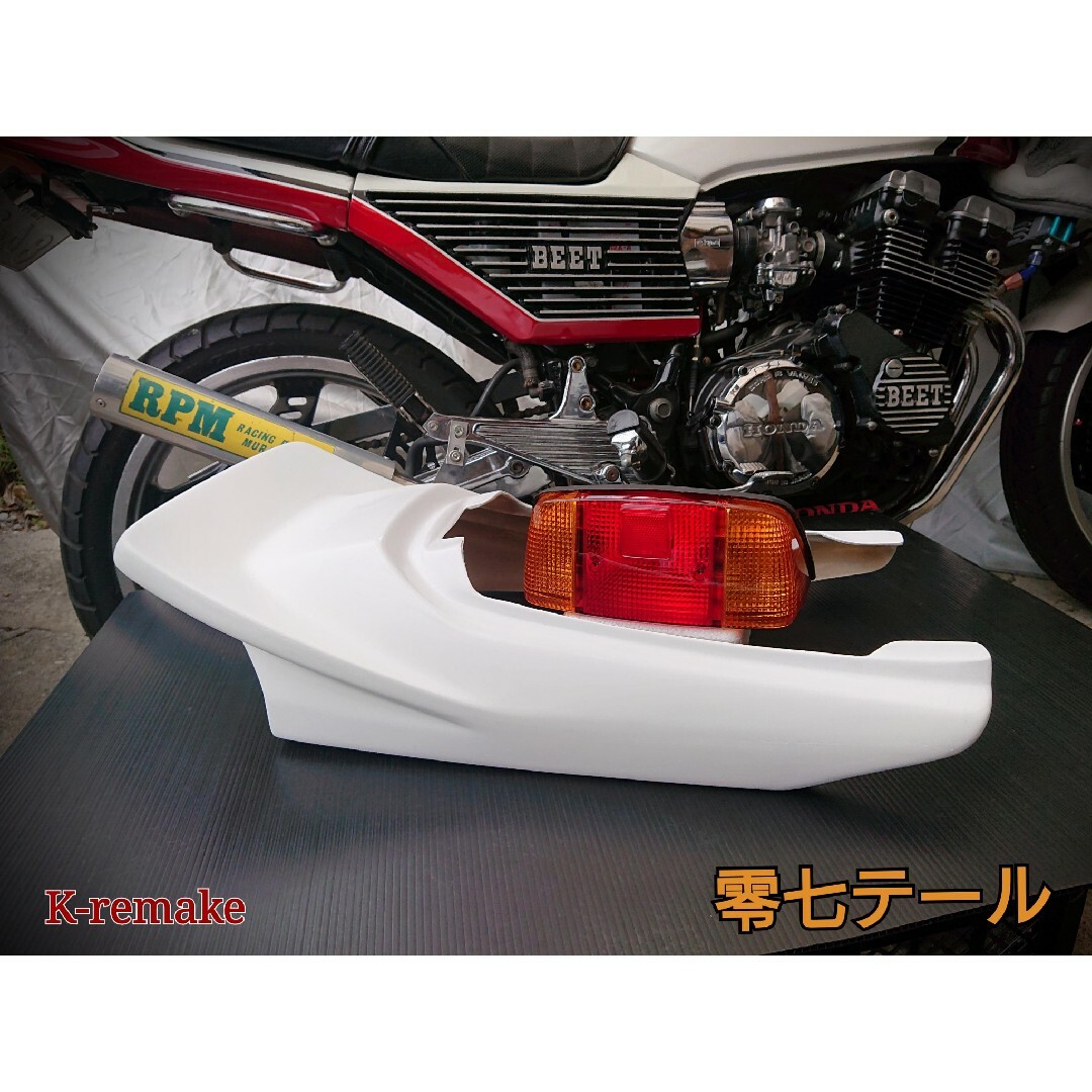 注目アイテム★CB400SF NC39前期専用零七テールセット シートカウル★