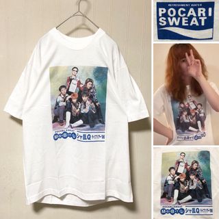 オオツカセイヤク(大塚製薬)のあいみょん着用❗️ 90s シャ乱Q ポカリスエット Tシャツ 白(Tシャツ/カットソー(半袖/袖なし))