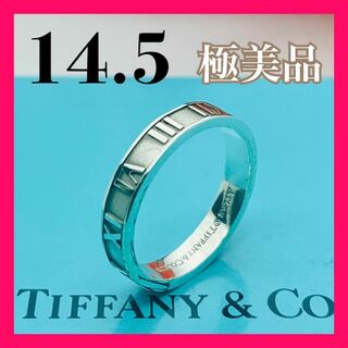 ティファニー(Tiffany & Co.)の367 極美品 ティファニー アトラス リング 日本サイズ 14.5 シルバー(リング(指輪))