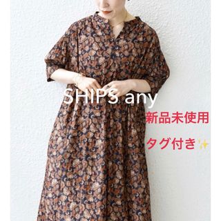 シップス(SHIPS)の新品タグ付き✨SHIPS any:〈洗濯機可能〉ペイズリー サック ワンピース(ロングワンピース/マキシワンピース)