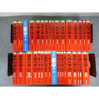 SA19-048 教学社 赤本大量セットまとめ売り 九州大/東京大/近畿大など 全国の大学別 2019年他 約25冊 ★ L1D