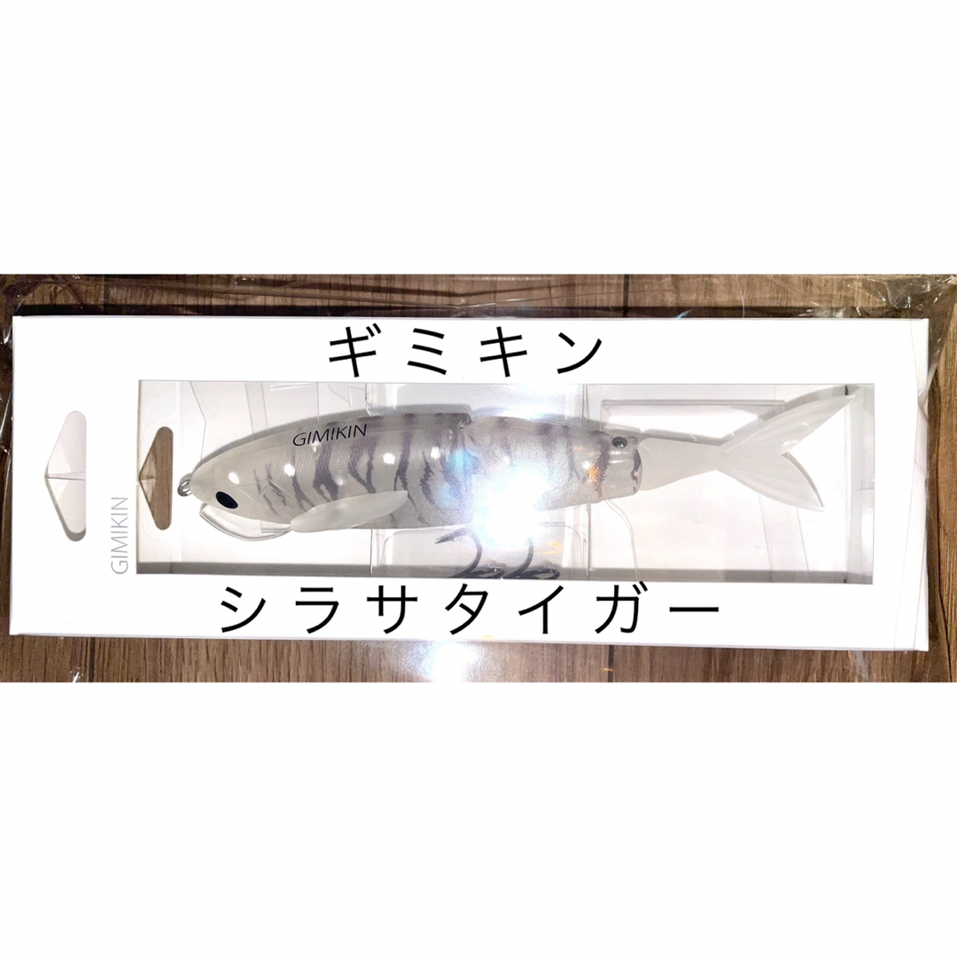 ギミキン　シラサタイガールアー用品