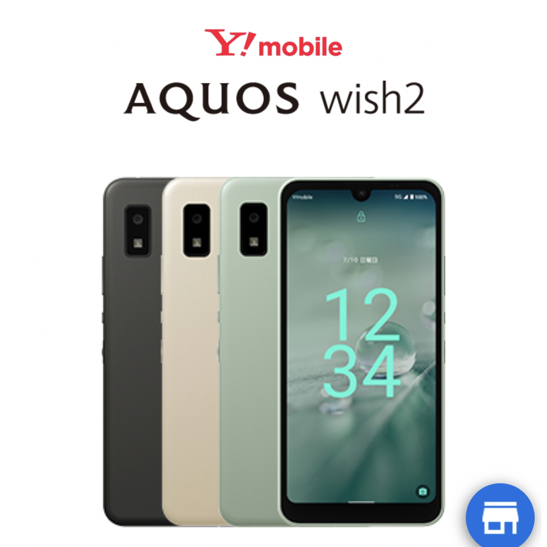 AQUOS - お値引き可能 ラスト2点‼️AQUOS wish2の通販 by おはな