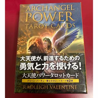 大天使パワ－タロットカ－ド「ARCHANGEL POWER TAROT CAR(人文/社会)