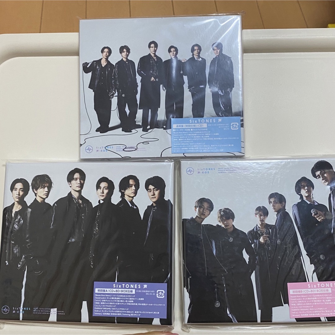 SixTONES 声 3形態 - ポップス/ロック(邦楽)