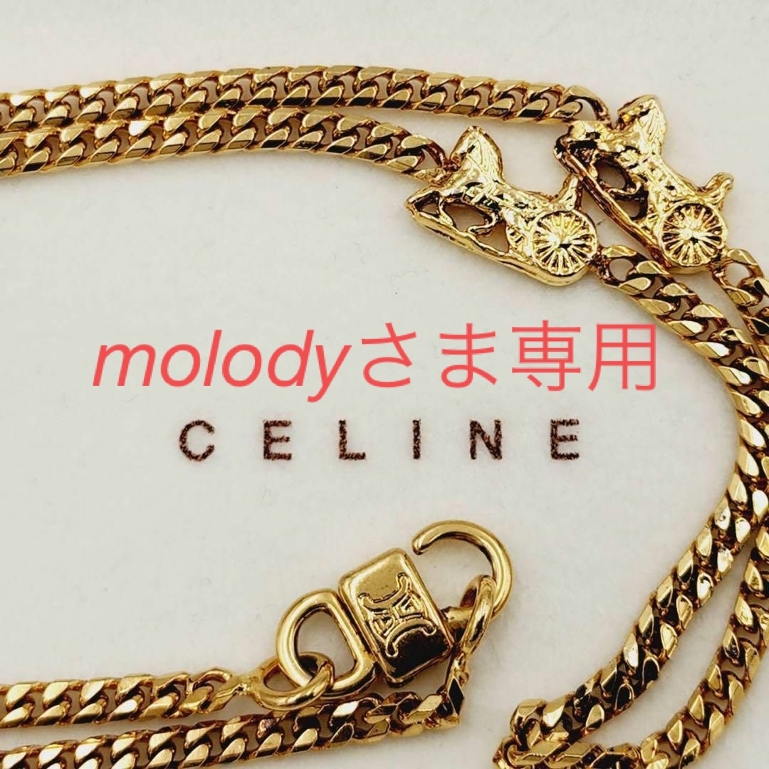 買い付け店舗 ☆CELINE☆ ロングネックレス チェーン 馬車モチーフ