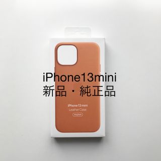 アップル(Apple)の新品　Apple純正品　iPhone13miniレザーケース　ゴールデンブラウン(iPhoneケース)