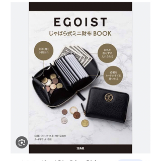 エゴイスト(EGOIST)のエゴイスト　ミニ財布(財布)