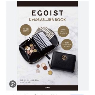 エゴイスト(EGOIST)のエゴイスト　ミニ財布(財布)