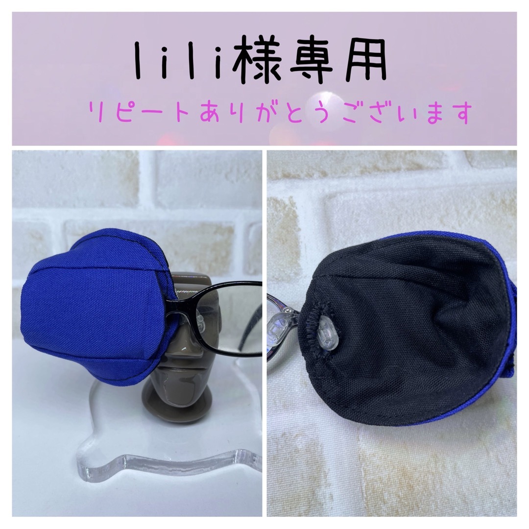 布アイパッチ lili様専用 子供用 19カラー 無地一覧 眼帯 弱視矯正 | フリマアプリ ラクマ