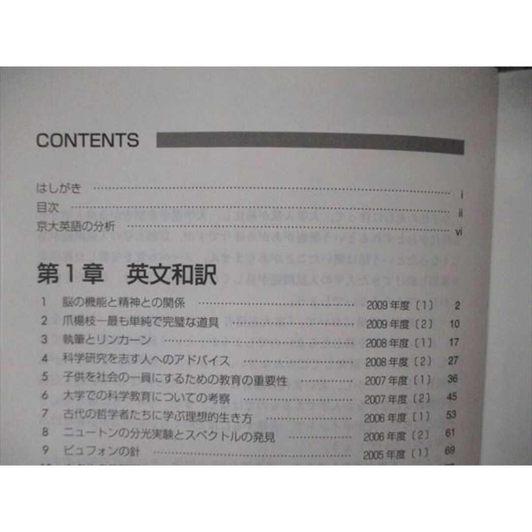 京大の英語25カ年〔第4版〕 [難関校過去問シリーズ] (大学入試シリーズ 813) 大月 照夫